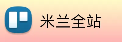 米兰全站 Logo